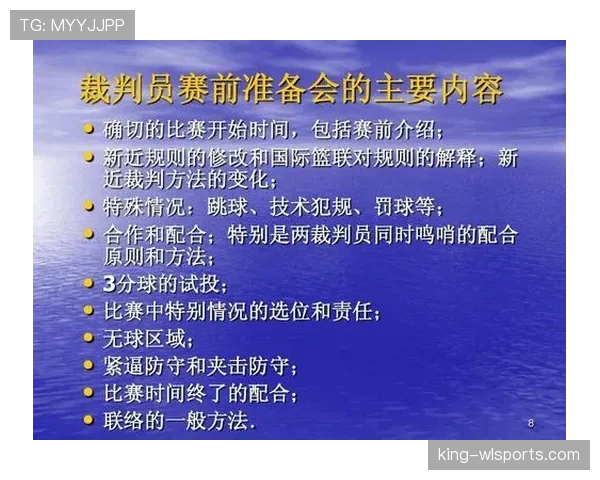 全面解析篮球开球规则，跳球与交替拥有