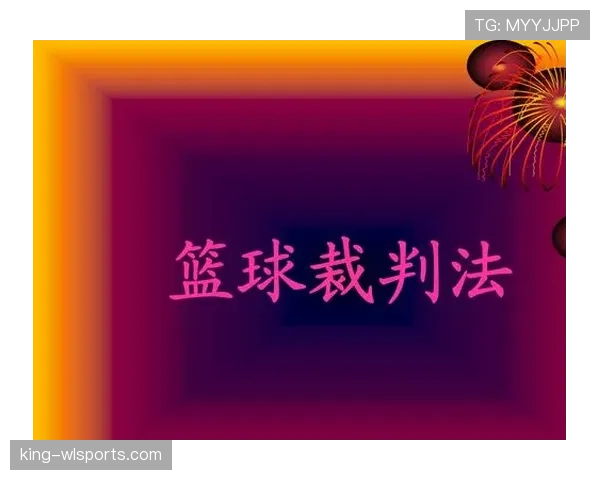 篮球场上如何判定球出界？新手必看的裁判手势解析