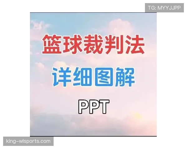 篮球防守犯规和进攻犯规：核心区别与判罚标准详解