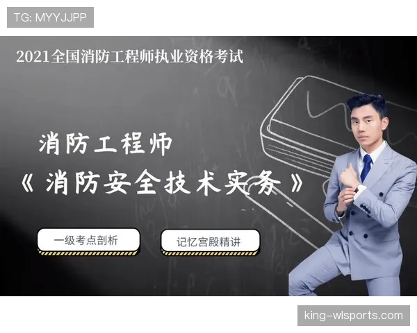 进球判定规则详解：关键判罚标准与裁判实务指导