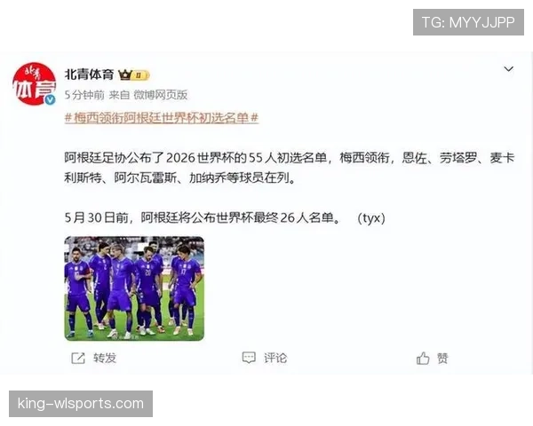 阿尔及利亚2026世界杯预选赛阵容解析 谁能扛起北非之鹰进攻大旗